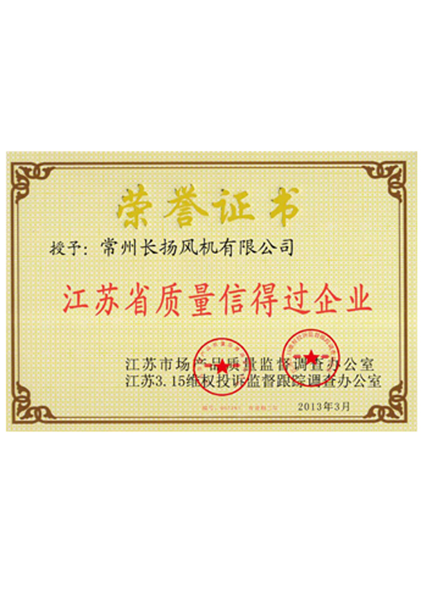 信得過(guò)企業(yè)